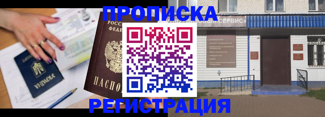где прописаться в Томской области