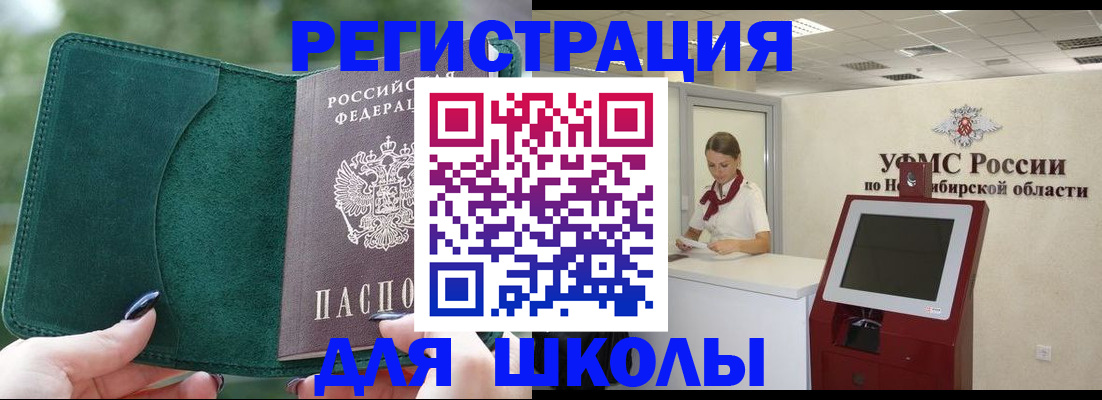 временная регистрация поиск в Томской области
