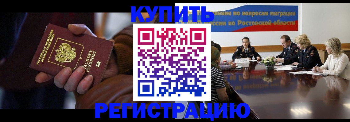 прописка иностранных граждан в Томской области